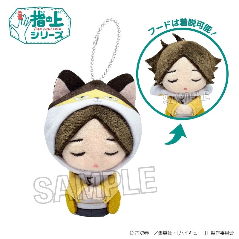 ハイキュー!! 指の上シリーズ パーカーお昼寝ver. 角名倫太郎
 
2025年05月発売
で取扱中