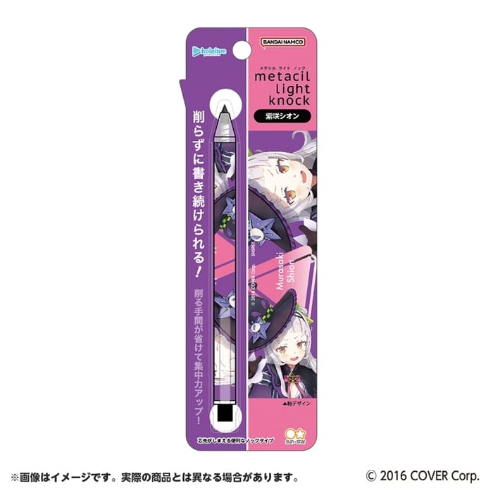 hololive metacil light knock 紫咲シオン
 
2025年06月中旬発売
