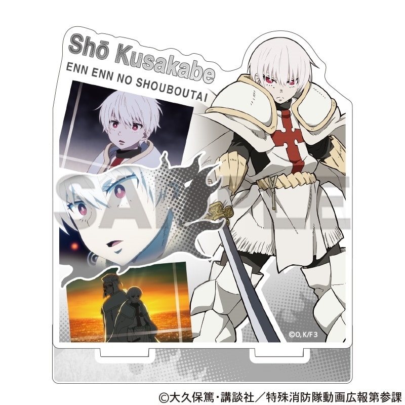 炎炎ノ消防隊  アクリルスタンド 象日下部 場面写
 
2025年08月発売
 【アニメイト】