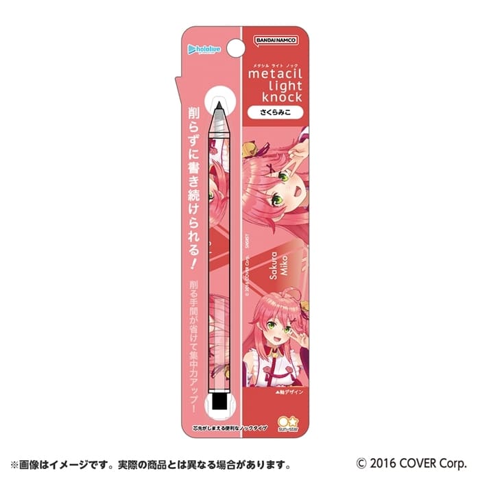 hololive metacil light knock さくらみこ
 
2025年06月中旬発売