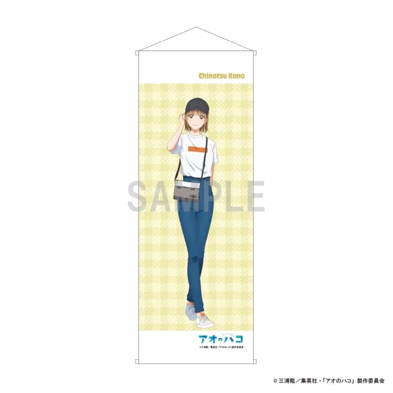 アオのハコ スリムタペストリー 鹿野千夏 デニムコーデver 
2025年07月発売