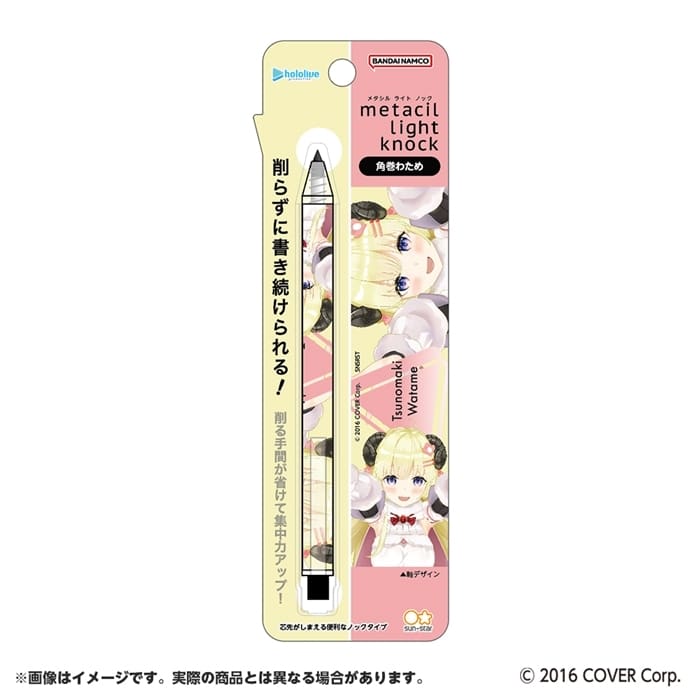 hololive metacil light knock 角巻わため
 
2025年06月中旬発売
で取扱中