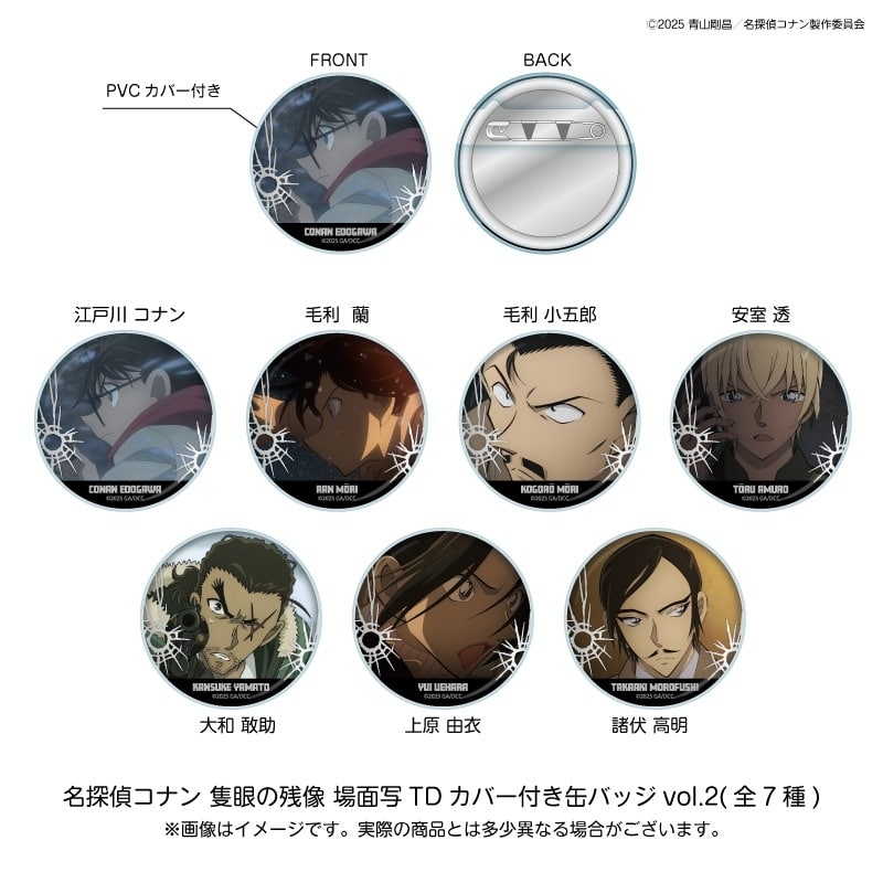 名探偵コナン 劇場版28場面写トレーディングカバー付き缶バッジvol.2(7種)
 
2025年09月中旬発売