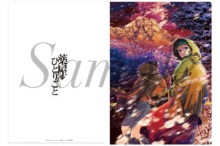 TVアニメ『薬屋のひとりごと』 クリアファイル 第2期第2クールキービジュアル
 
2025年08月下旬発売
で取扱中 (アニメイト)