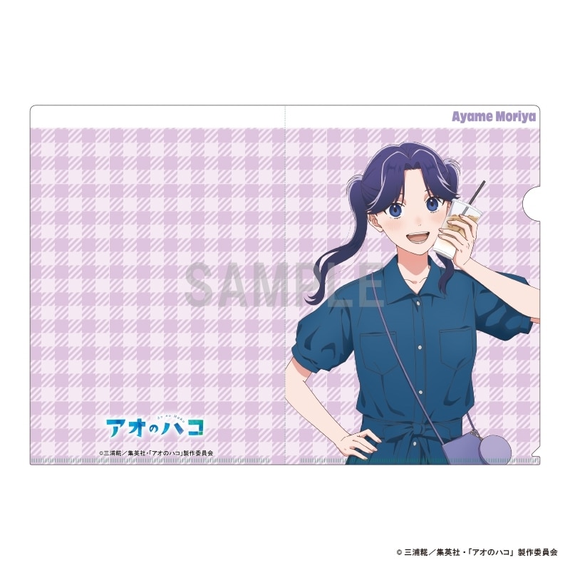 アオのハコ クリアファイル 守屋菖蒲 デニムコーデver 
2025年07月発売
