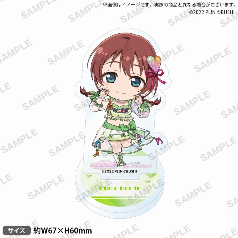 ラブライブ!スクールアイドルフェスティバル2 MIRACLE LIVE! ハーフアニバーサリー記念 ミニキャラアクリルスタンド エマ・ヴェルデ
 
2023年9月22日発売
で取扱中 (アニメイト)