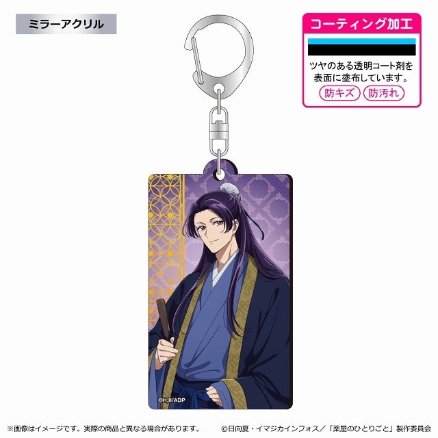 薬屋のひとりごと 2期 メタルアクキー/壬氏
 
2025年6月6日発売