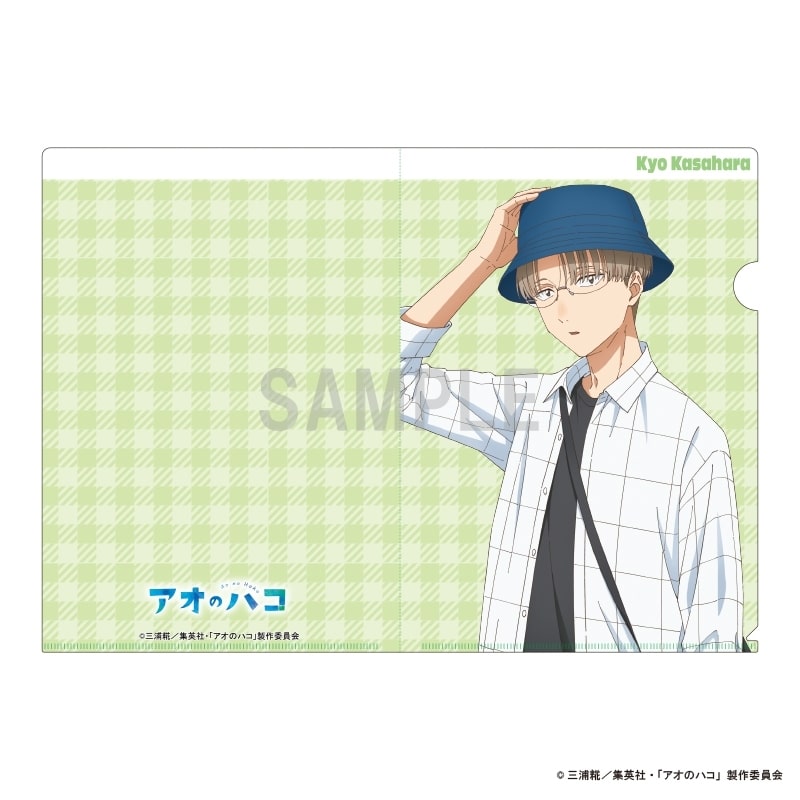 アオのハコ クリアファイル 笠原 匡 デニムコーデver 
2025年07月発売