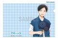 アオのハコ クリアファイル 猪股大喜 デニムコーデver 
2025年07月発売