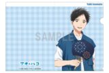 アオのハコ クリアファイル 猪股大喜 デニムコーデver 
2025年07月発売