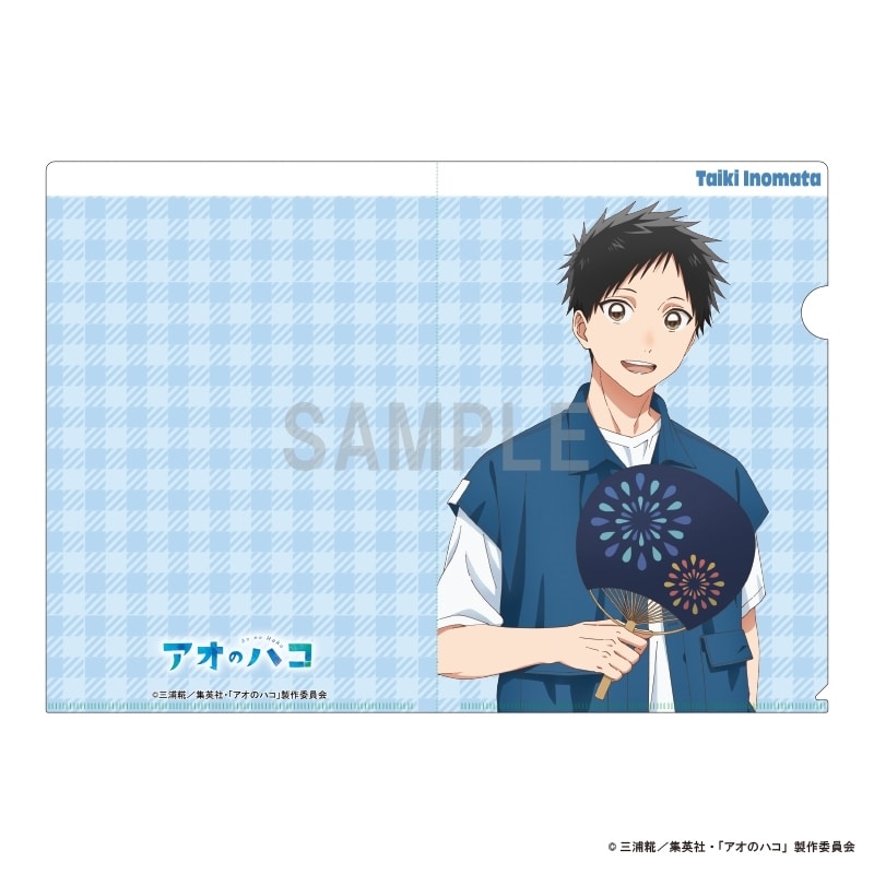 アオのハコ クリアファイル 猪股大喜 デニムコーデver 
2025年07月発売