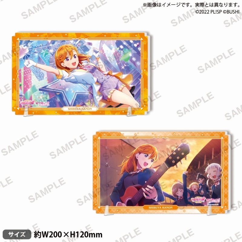 ラブライブ!スクールアイドルフェスティバル2 MIRACLE LIVE! ハーフアニバーサリー記念 両面プレートアクリルスタンド 澁谷かのん
 
2023年9月22日発売
で取扱中 (アニメイト)