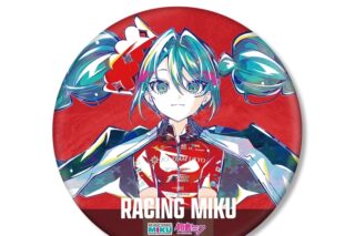 初音ミク GTプロジェクト レーシングミク 2025Ver. Ani-Art BIG缶バッジ ver.C
 
2025年10月7日発売