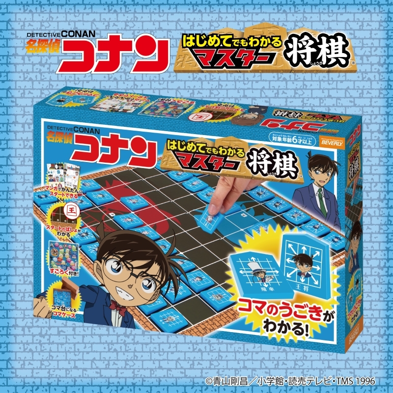 名探偵コナン マスター将棋
 
2025年07月発売