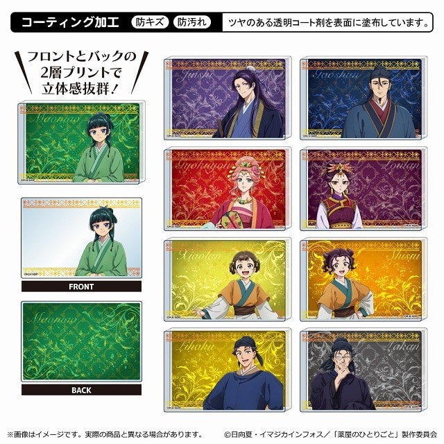 薬屋のひとりごと 2期 ミニアクリルブロック
 
2025年6月6日発売