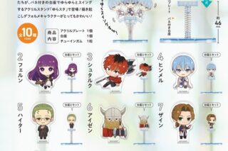 葬送のフリーレン ゆらスタ
 
2025年10月27日発売
で取扱中 (アニメイト)