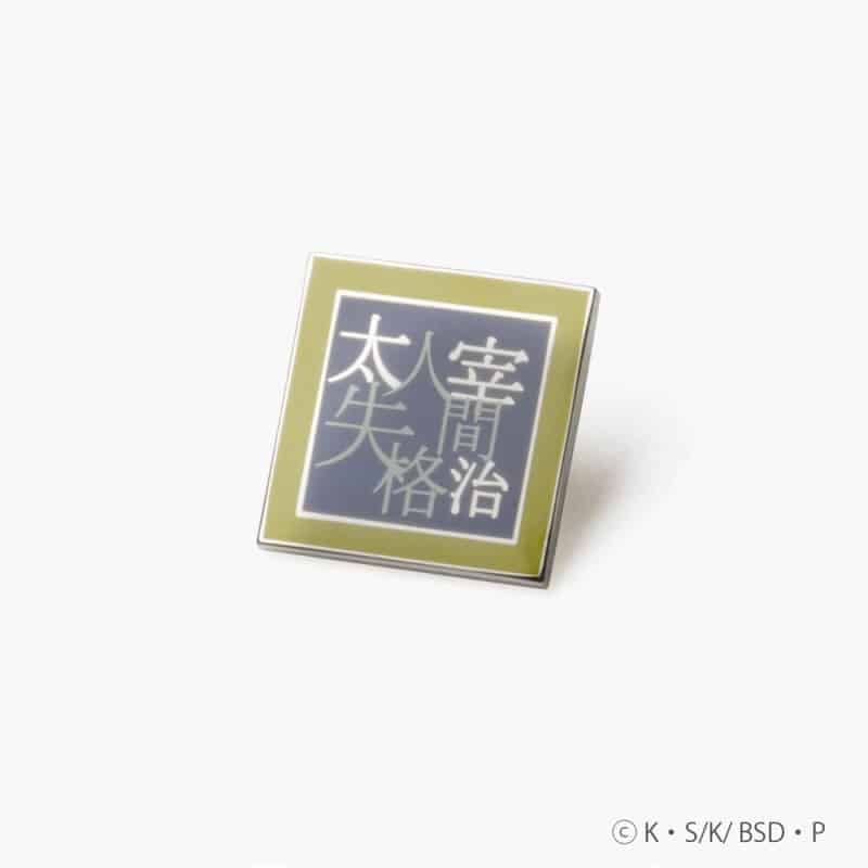 文豪ストレイドッグス (文スト) ピンズ 太宰治MODEL
 
2022年12月下旬発売
