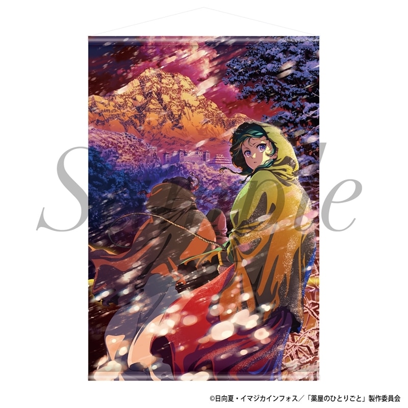 TVアニメ『薬屋のひとりごと』 タペストリー 第2期第2クールキービジュアル
 
2025年08月下旬発売