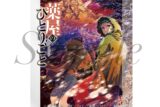 TVアニメ『薬屋のひとりごと』 アクリルブロック 第2期第2クールキービジュアル
 
2025年08月下旬発売