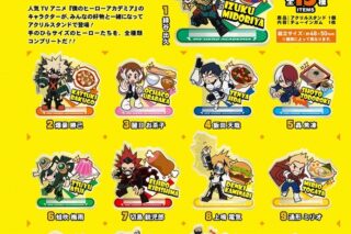 僕のヒーローアカデミア キャラグルメアクリルスタンド
 
2025年10月20日発売
で取扱中