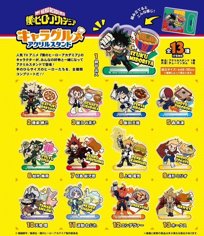 僕のヒーローアカデミア キャラグルメアクリルスタンド
 
2025年10月20日発売
で取扱中