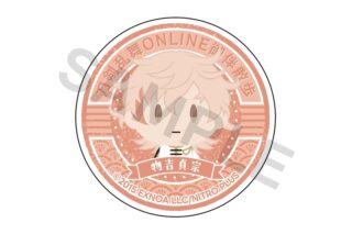 刀剣乱舞ONLINE 御伴散歩 スマホグリップ vol.6 物吉貞宗
 
2025年09月発売
で取扱中 (アニメイト)