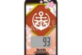 刀剣乱舞ONLINE 3Dセンサー搭載歩数計 刀剣乱舞ONLINEモデル 陸奥守吉行
 
2025年4月19日発売