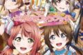 【ビジュアルファンブック】ラブライブ! ニジガクときめきファンブック 広がれ虹のWA!テーマ別活動報告書
 
2023年6月30日発売
で取扱中 (アニメイト)