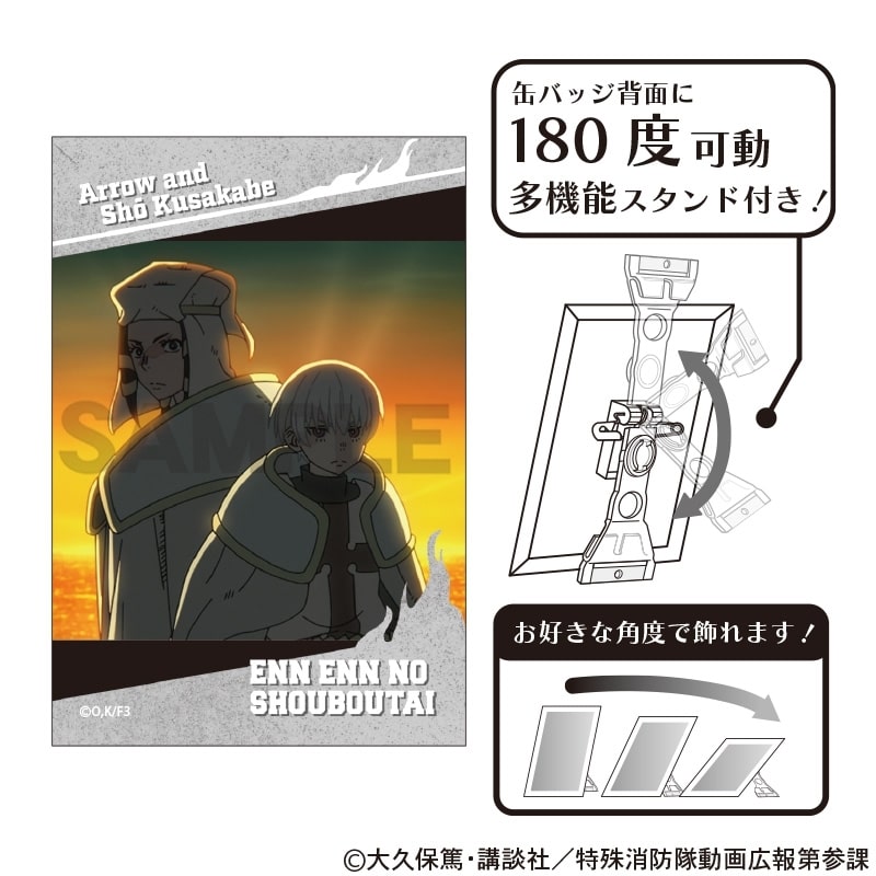 炎炎ノ消防隊  アート缶バッジ アロー&象日下部 場面写
 
2025年08月発売
 【アニメイト】