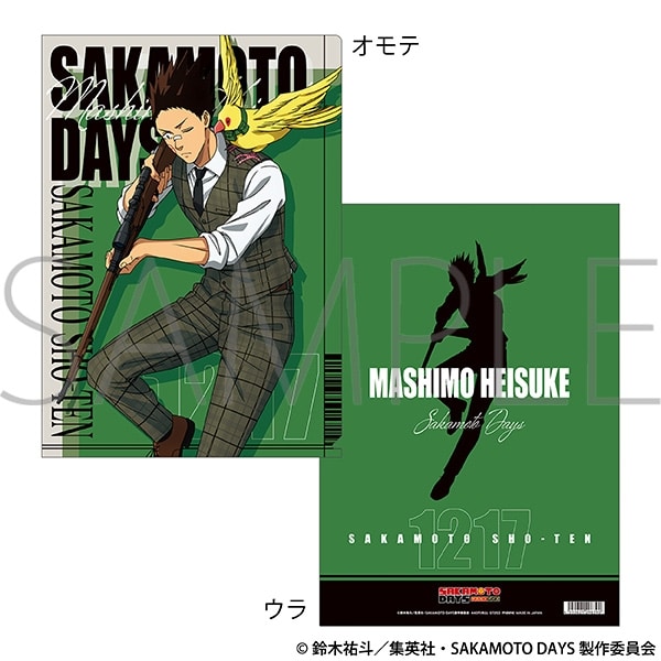 サカモトデイズ クリアファイル/眞霜 平助 
2025年7月19日発売