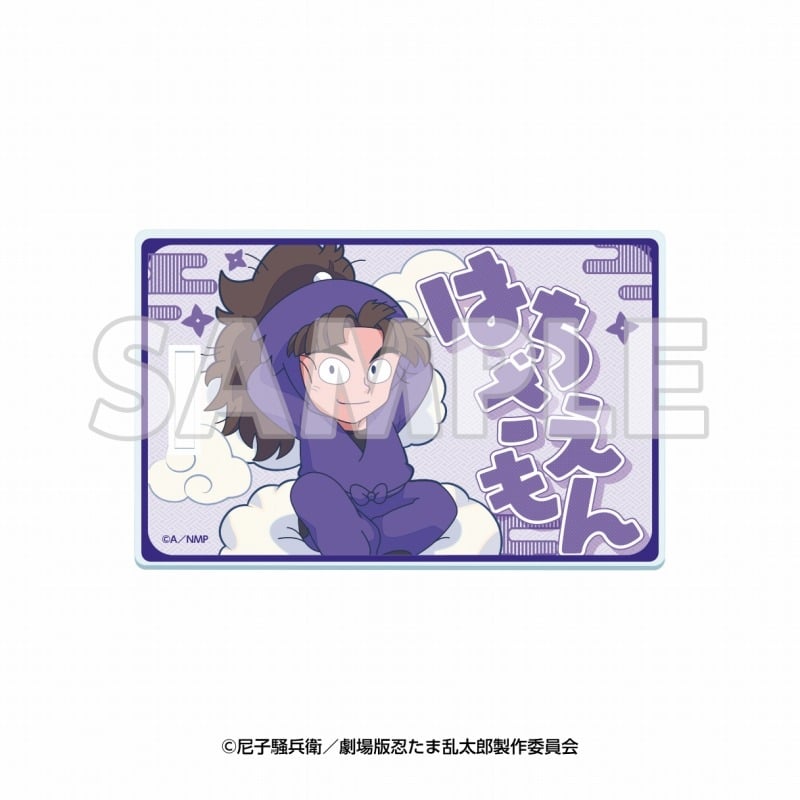 サンシャイン60展望台 てんぼうパーク×『劇場版 忍たま乱太郎 ドクタケ忍者隊最強の軍師』天空遊歩の段 アクリルラゲッジタグ 竹谷八左ヱ門【再販】
 
2025年09月下旬発売