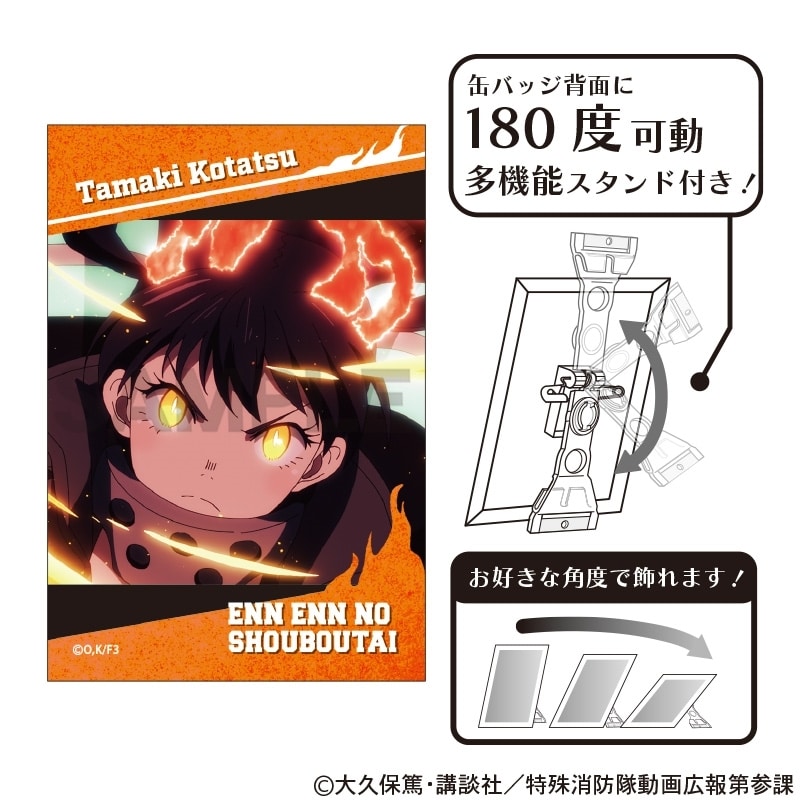 炎炎ノ消防隊  アート缶バッジ 環古達 場面写
 
2025年08月発売
 【アニメイト】