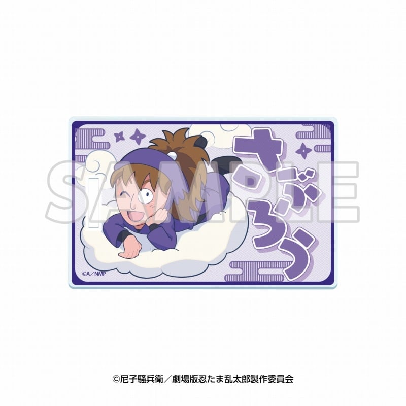 サンシャイン60展望台 てんぼうパーク×『劇場版 忍たま乱太郎 ドクタケ忍者隊最強の軍師』天空遊歩の段 アクリルラゲッジタグ 鉢屋三郎【再販】
 
2025年09月下旬発売