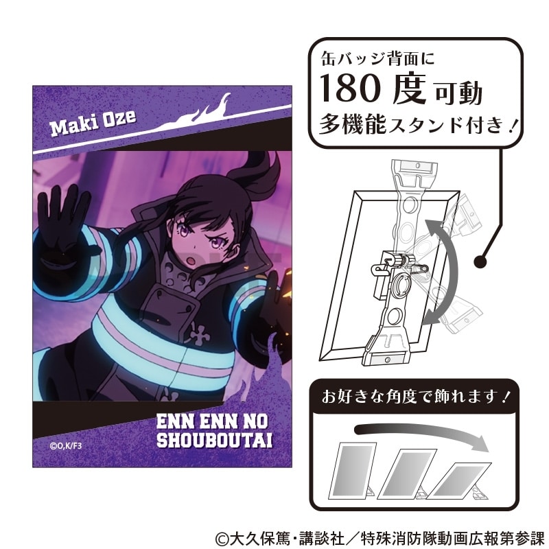 炎炎ノ消防隊  アート缶バッジ 茉希尾瀬 場面写
 
2025年08月発売
 【アニメイト】