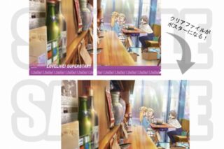 ラブライブ!スーパースター!! クリアポスターファイル E
 
2024年10月30日発売