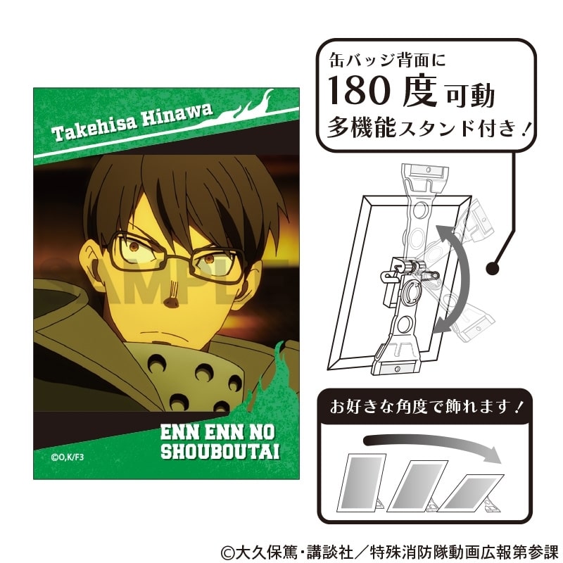 炎炎ノ消防隊  アート缶バッジ 武久火縄 場面写
 
2025年08月発売
 【アニメイト】