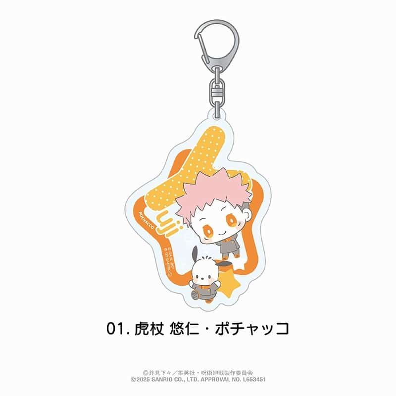 呪術廻戦×サンリオキャラクターズ 　　　 おなまえ入りアクリルキーホルダー 01.虎杖 悠仁・ポチャッコ
 
2025年06月発売