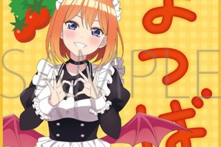 五等分の花嫁* ミニタオル/(小悪魔メイド)中野四葉
 
2025年7月25日発売