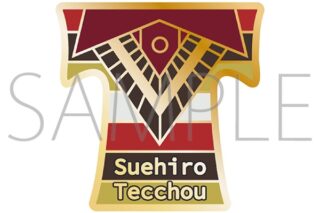 文豪ストレイドッグス (文スト) ピンバッジ/末広鉄腸
 
2025年8月9日発売