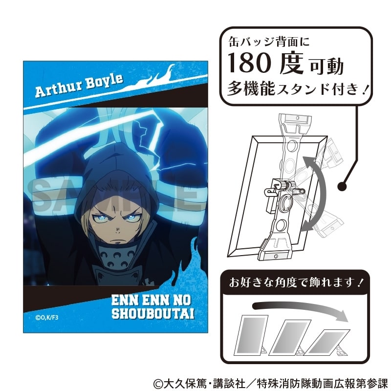 炎炎ノ消防隊  アート缶バッジ アーサー・ボイル 場面写
 
2025年08月発売
 【アニメイト】
