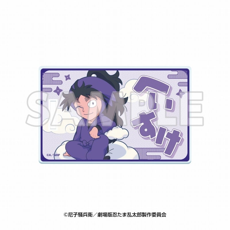 サンシャイン60展望台 てんぼうパーク×『劇場版 忍たま乱太郎 ドクタケ忍者隊最強の軍師』天空遊歩の段 アクリルラゲッジタグ 久々知兵助【再販】
 
2025年09月下旬発売