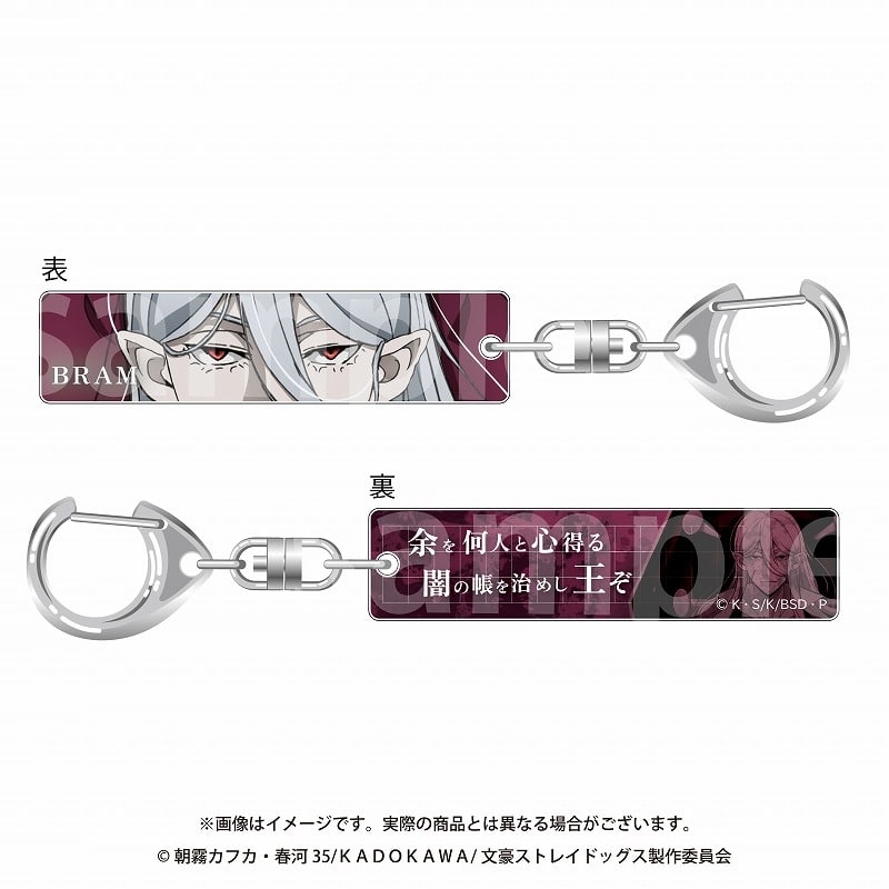 文豪ストレイドッグス (文スト) 目ヂカラアクリルキーホルダー ブラム
 
2024年10月発売
で取扱中