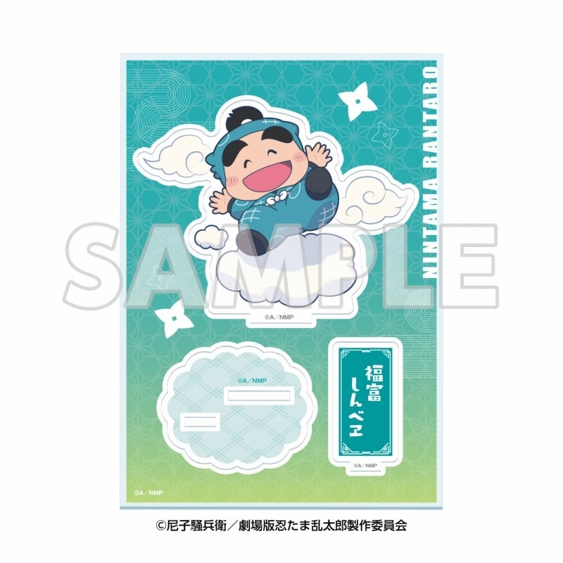 サンシャイン60展望台 てんぼうパーク×『劇場版 忍たま乱太郎 ドクタケ忍者隊最強の軍師』天空遊歩の段 ミニキャラアクリルスタンド 福富しんべヱ【再販】
 
2025年09月下旬発売