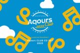 【マキシシングル】ラブライブ!サンシャイン!! Aqours CLUB CD SET 2023 期間限定生産
 
2023年6月30日発売
で取扱中 (アニメイト)