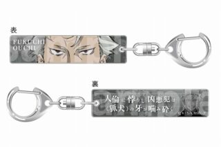 文豪ストレイドッグス (文スト) 目ヂカラアクリルキーホルダー 福地桜痴
 
2024年10月発売
で取扱中