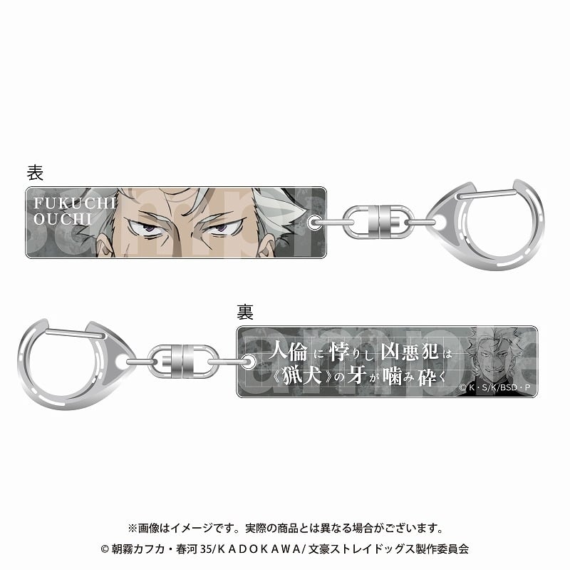 文豪ストレイドッグス (文スト) 目ヂカラアクリルキーホルダー 福地桜痴
 
2024年10月発売
で取扱中