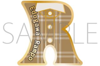 文豪ストレイドッグス (文スト) ピンバッジ/江戸川乱歩
 
2025年8月9日発売