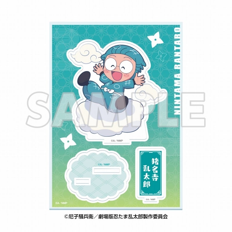 サンシャイン60展望台 てんぼうパーク×『劇場版 忍たま乱太郎 ドクタケ忍者隊最強の軍師』天空遊歩の段 ミニキャラアクリルスタンド 猪名寺乱太郎【再販】
 
2025年09月下旬発売