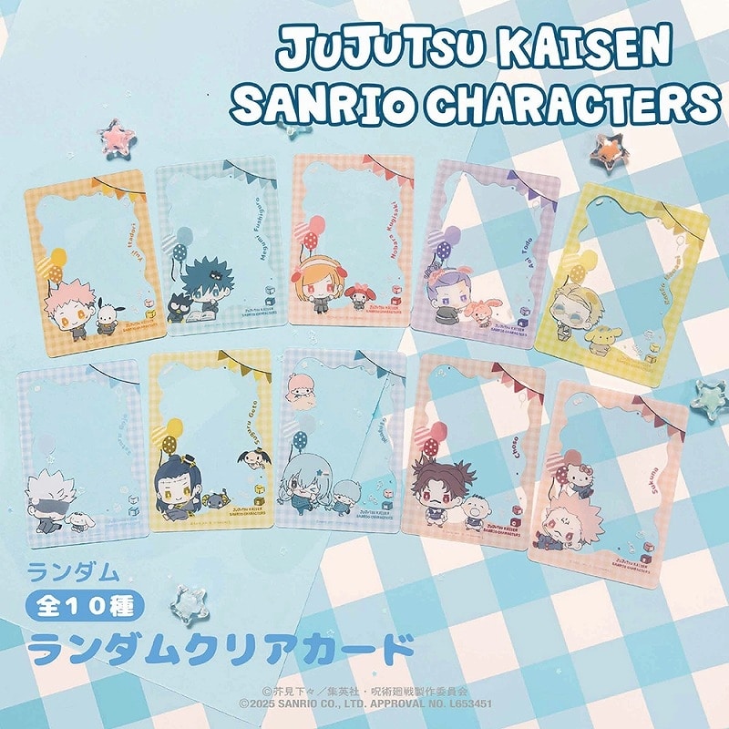 呪術廻戦×サンリオキャラクターズ 　　　 ランダムクリアカード BOX(全10種)
 
2025年06月発売