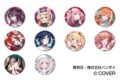 hololive 6th fes. Color Rise Harmony CANバッジD BOX stage2
 
2025年09月発売
で取扱中
